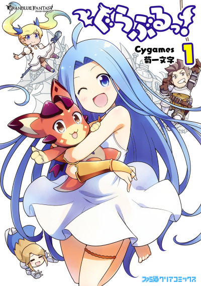 Portada de Guraburu!