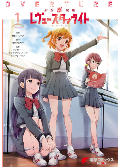 Portada de Shoujo☆Kageki Revue Starlight Overture