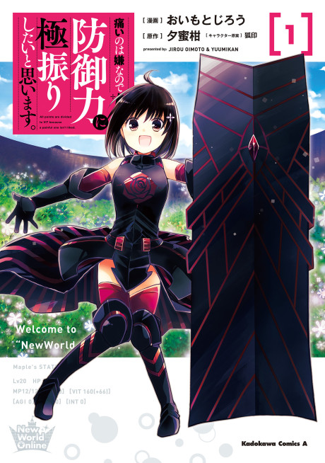Portada de Itai no wa Iya nano de Bougyoryoku ni Kyokufuri Shitai to Omoimasu