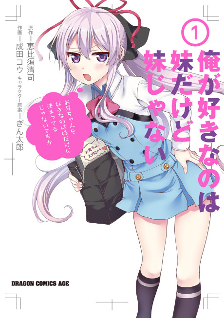 Portada de Ore ga Suki na no wa Imouto dakedo Imouto ja Nai