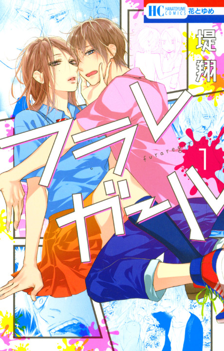 Portada de Furare Girl