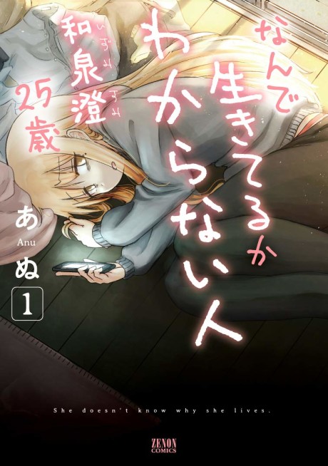 Portada de Nande Ikiteru ka Wakaranai Hito: Izumi Sumi 25-sai
