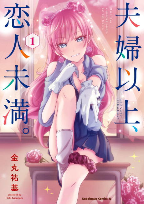 Portada de Fuufu Ijou, Koibito Miman.