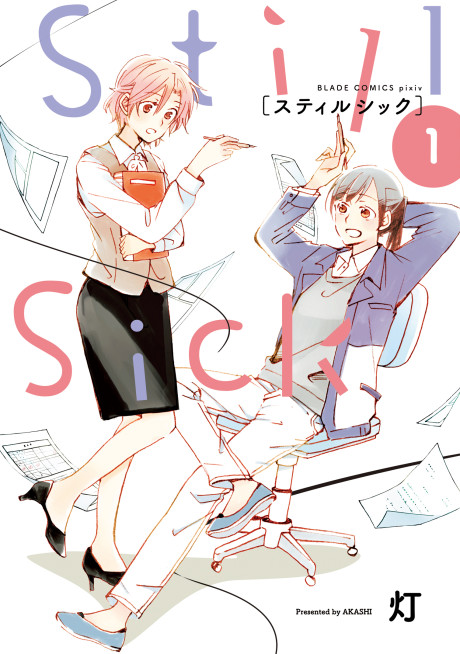Portada de Still Sick