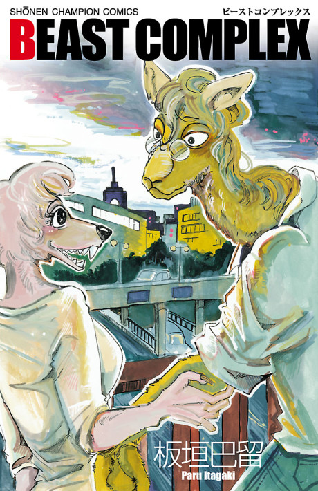 Portada de BEAST COMPLEX