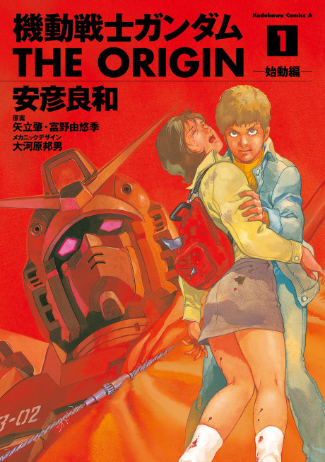 Portada de Kidou Senshi Gundam - The Origin