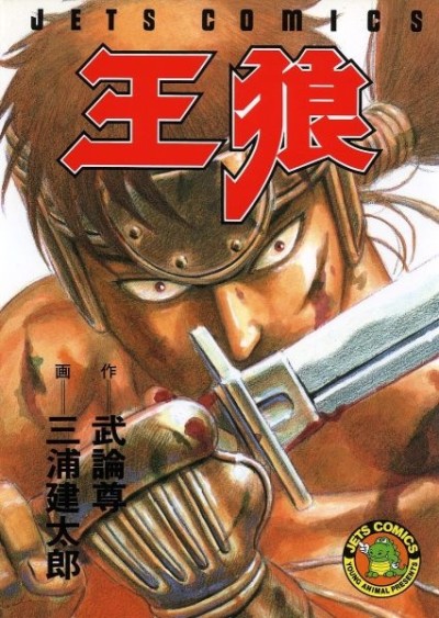 Portada de Ou-Rou