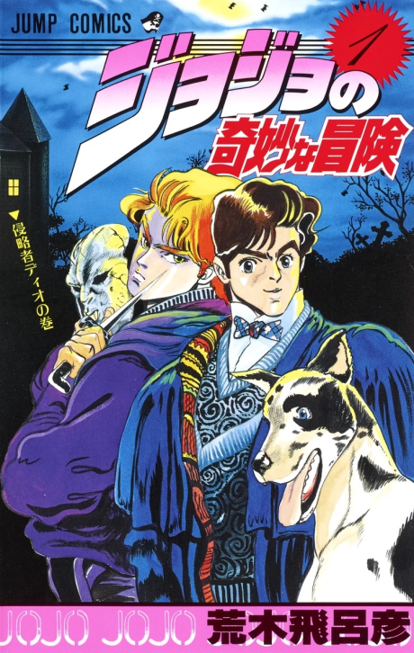 Portada de JoJo no Kimyou na Bouken: Part 1 - Phantom Blood Color-ban
