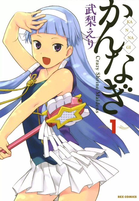 Portada de Kannagi