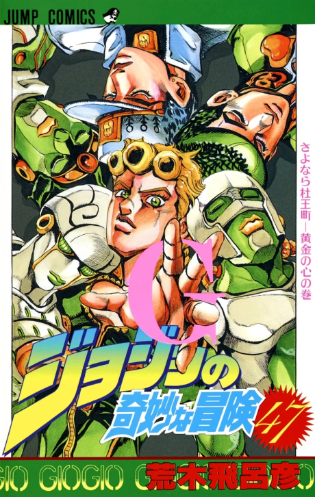 Portada de JoJo no Kimyou na Bouken: Part 5 - Ougon no Kaze