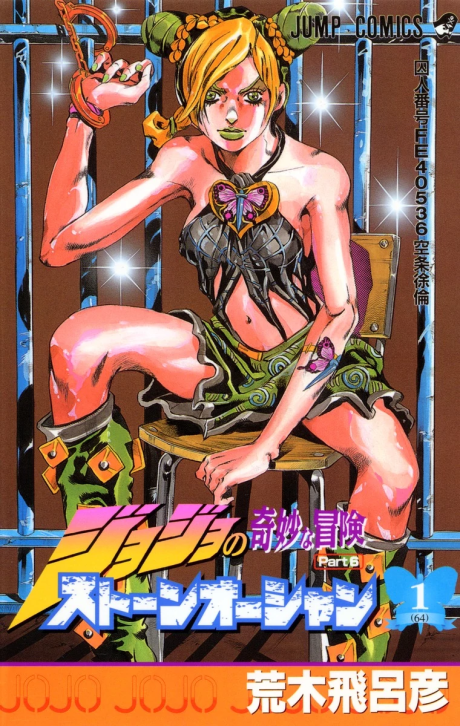 Portada de JoJo no Kimyou na Bouken: Part 6 - Stone Ocean Color-ban