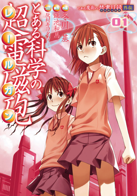 Portada de Toaru Majutsu no Index Gaiden: Toaru Kagaku no Railgun