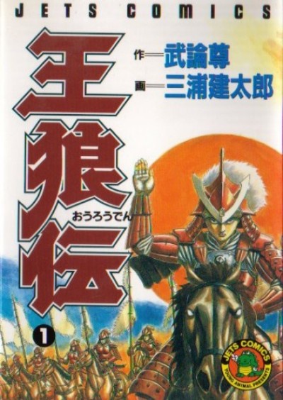 Portada de Oh Roh Den