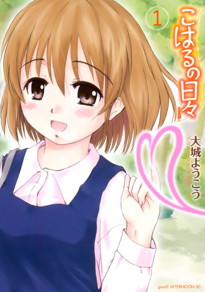 Portada de Koharu no Hibi