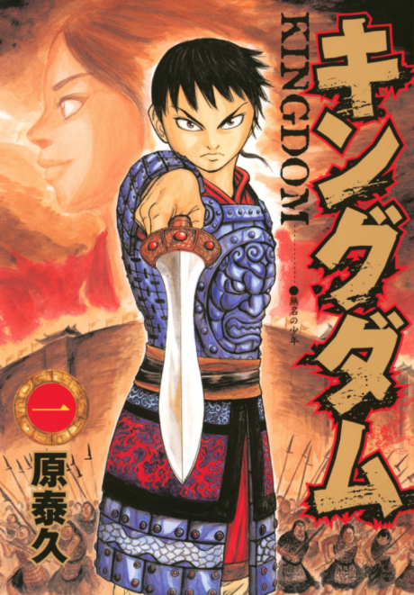 Portada de Kingdom