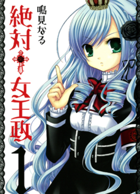 Portada de Zettai Joou Sei