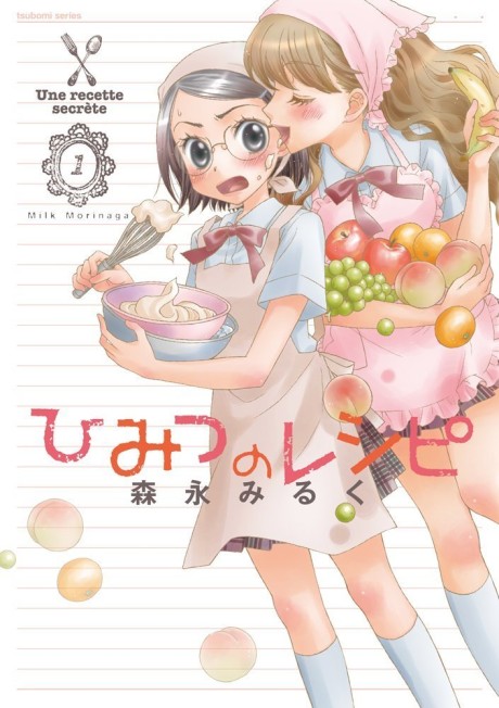Portada de Himitsu no Recipe