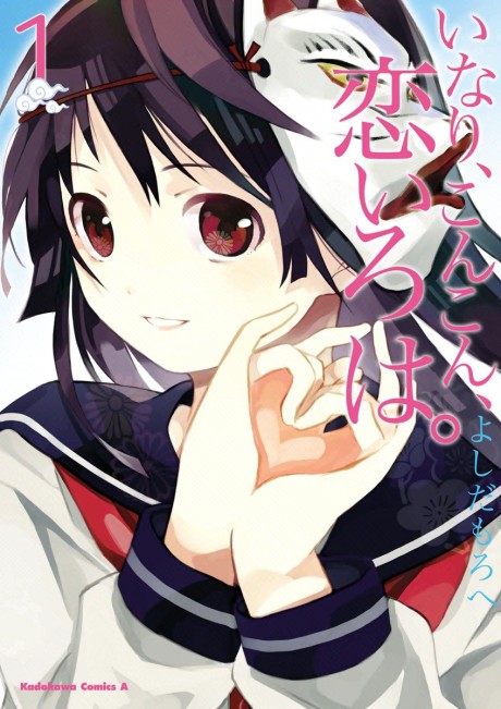 Portada de Inari Konkon