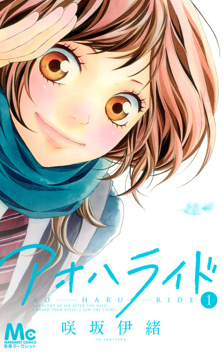 Portada de Ao Haru Ride