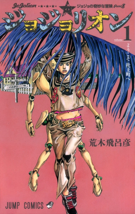 Portada de JoJo no Kimyou na Bouken: Part 8 - JoJolion