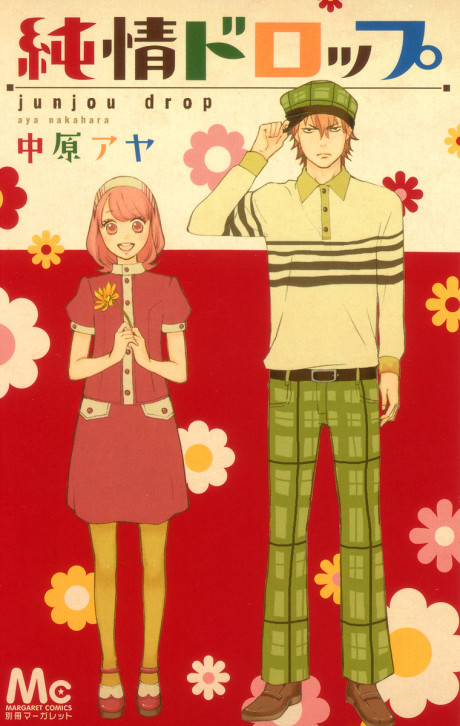 Portada de Junjou Dorropu