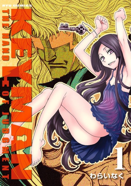 Portada de Keyman: The Hand of Judgement