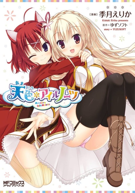 Portada de Amairo*Islenauts