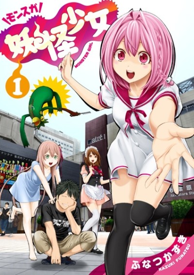 Portada de Youkai Shoujo -Monsuga-