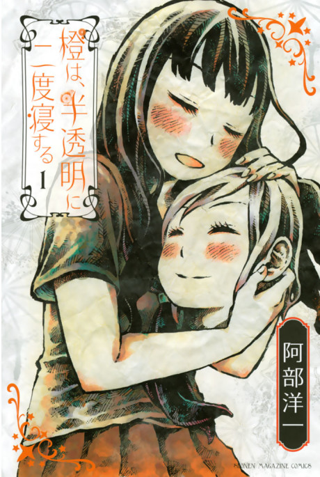 Portada de Daidai wa, Hantoumei ni Nidone Suru