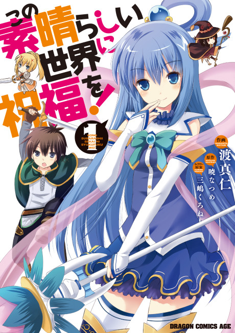 Portada de Kono Subarashii Sekai ni Shukufuku o!