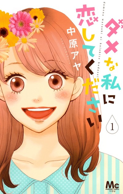 Portada de DameKoi
