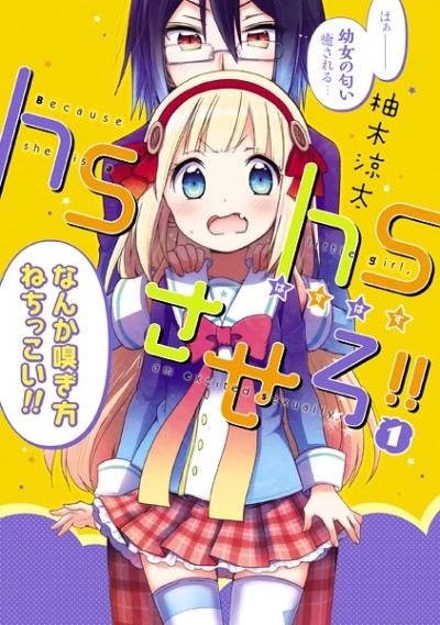 Portada de hasuhasu Sasero!!