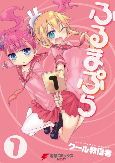 Portada de Furumapura