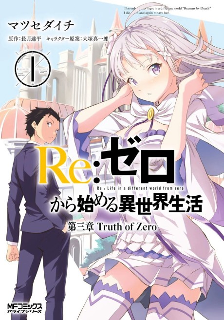 Portada de Re:Zero kara Hajimeru Isekai Seikatsu: Dai 3-shou-Truth of Zero