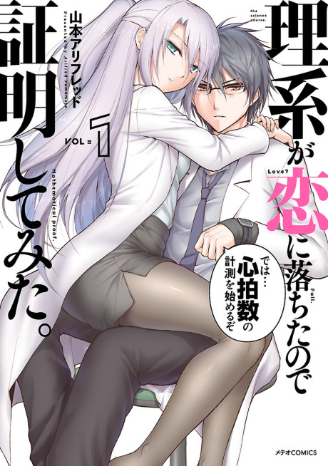 Portada de Rikei ga Koi ni Ochita no de Shoumei shitemita