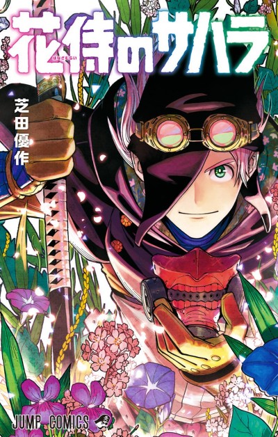 Portada de Hana Samurai no Sahara