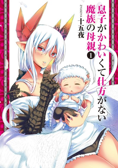 Portada de Musuko ga Kawaikute Shikataganai Mazoku no Hahaoya