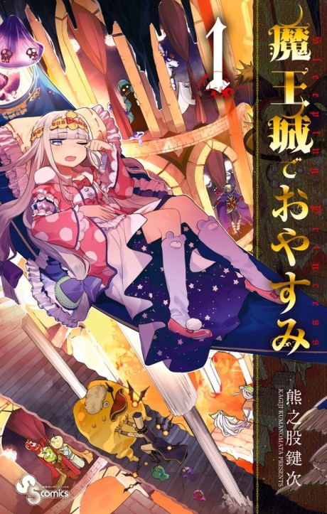 Portada de Maou-jou de Oyasumi