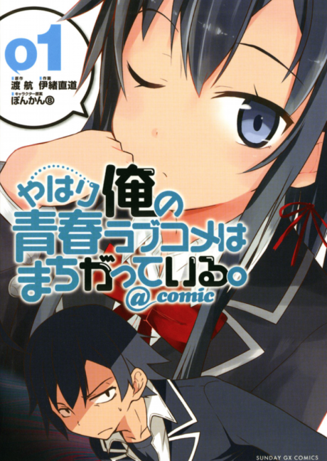 Portada de Yahari Ore no Seishun Love Come wa Machigatteiru @comic