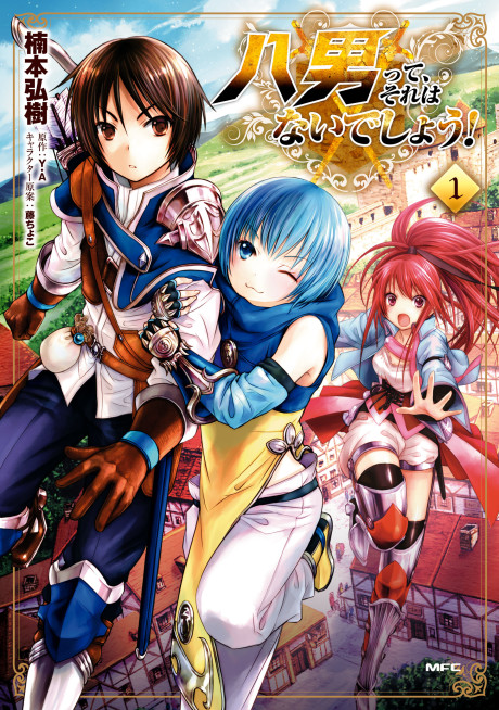 Portada de Hachinan tte, Sore wa Nai deshou!