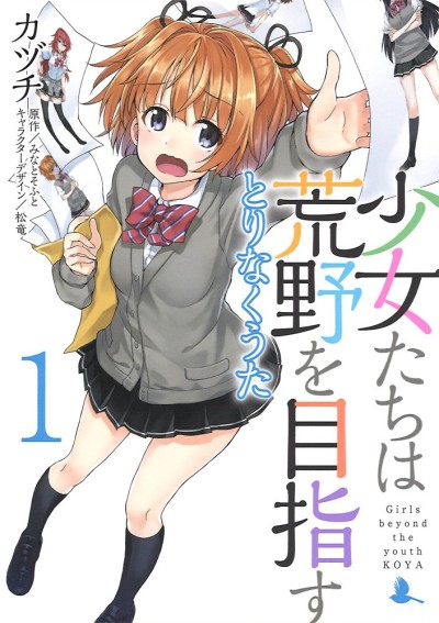 Portada de Shokomeza
