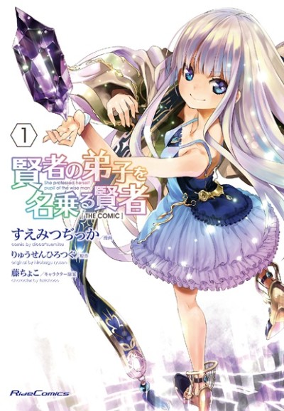 Portada de Kenja no Deshi o Nanoru Kenja