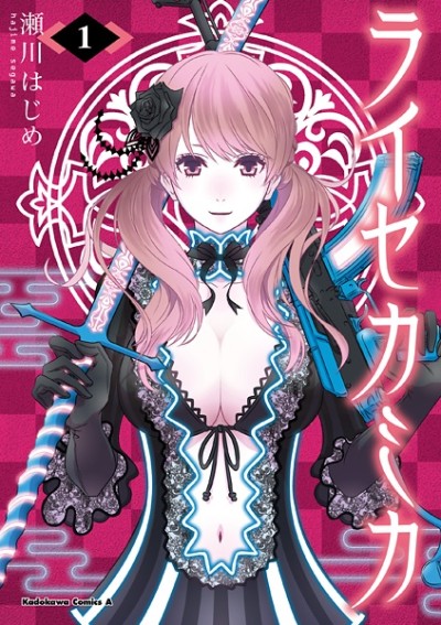 Portada de Raisekamika