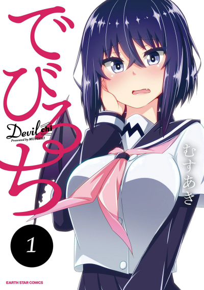 Portada de Debiruchi