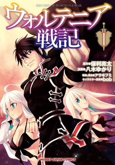 Portada de Wortenia Senki