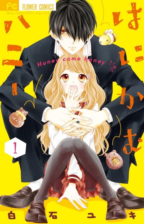 Portada de Hanikamu Honey