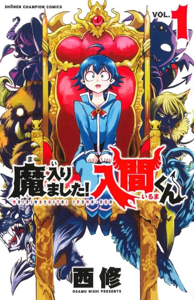 Portada de Mairimashita! Iruma-kun