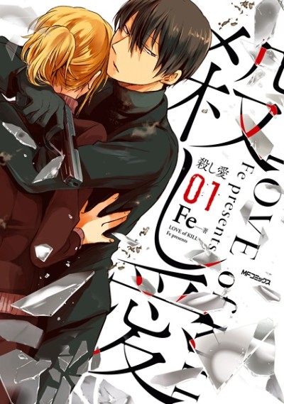 Portada de Koroshi Ai