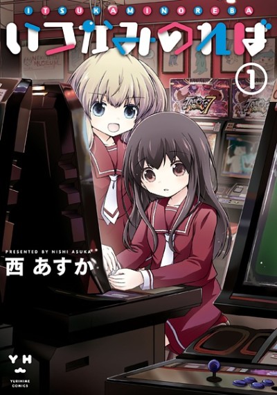 Portada de Itsuka Minoreba