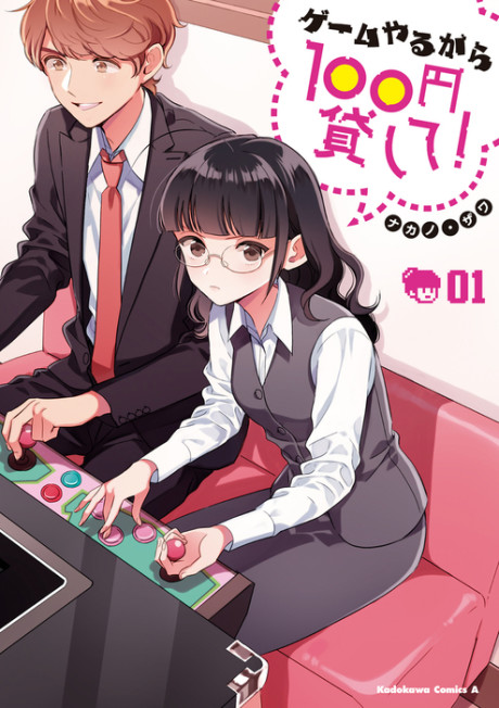 Portada de Game Yaru kara 100-en Kashite!